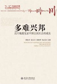 多难兴邦
