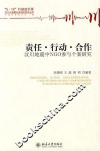 责任·行动·合作 - 朱健刚