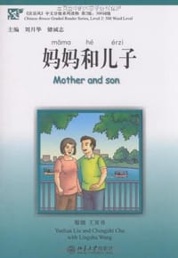 书籍 妈妈和儿子的封面