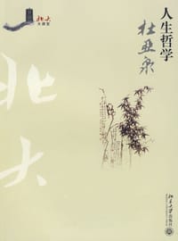 人生哲学