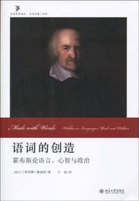 语词的创造