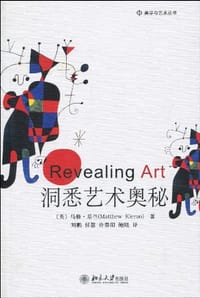 洞悉艺术奥秘 - 马修·基兰