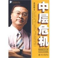 书籍 中层危机的封面