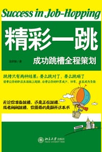 精彩一跳 - 汤梦娟