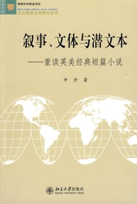 书籍 叙事、文体与潜文本的封面