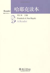 书籍 哈耶克读本的封面