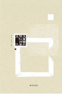 大唐西市博物馆藏墓志 - 胡戟