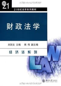 书籍 财政法学的封面