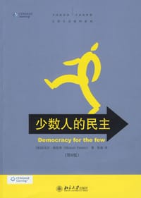 少数人的民主 - [美] 迈克尔·帕伦蒂