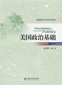 美国政治基础 - 董秀丽