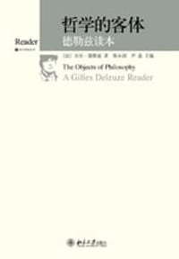 书籍 哲学的客体的封面