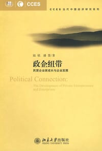 政企纽带 - 无名图书