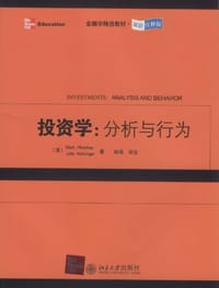 投资学 - 无名图书