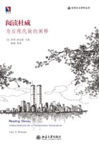 阅读杜威