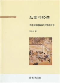 品鉴与经营 - 张长虹