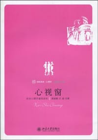 心视窗