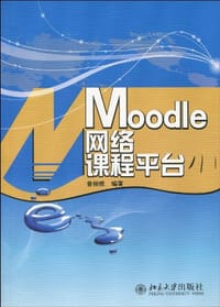 Moodle网络课程平台 - 曾棕根
