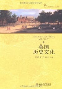英国历史文化