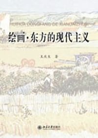 书籍 绘画的封面