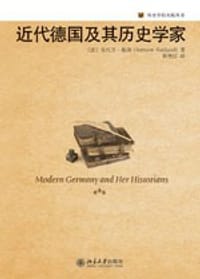 近代德国及其历史学家 - 【法】安托万·基扬