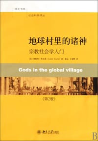 地球村里的诸神 - 莱斯特·库尔茨