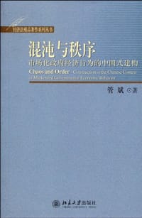 混沌与秩序 - 管斌