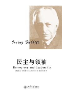 民主与领袖 - (美) 白璧德