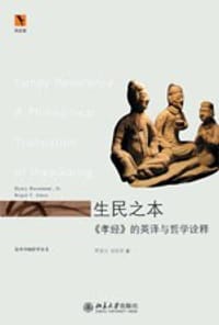 生民之本