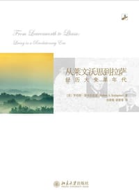 从莱文沃思到拉萨