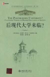 后现代大学来临? - 安东尼.史密斯