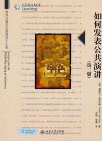 如何发表公共演讲 - 谢丽尔·汉密尔顿