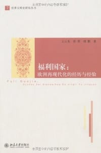 福利国家