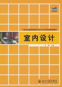 书籍 室内设计的封面