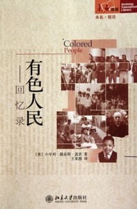 有色人民 - 小亨利·路易斯·盖茨