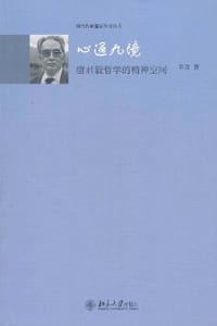 心通九境