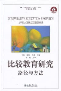 比较教育研究 - 无名图书