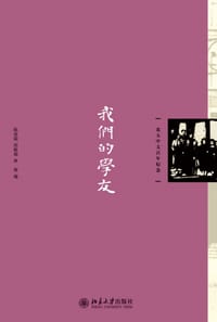 我们的学友