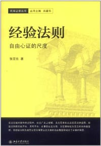 经验法则