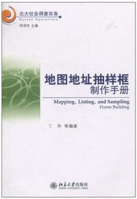 地图地址抽样框制作手册