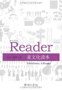 亚文化读本 - 陶东风