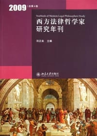 书籍 2009-西方法律哲学家研究年刊-总第4卷的封面