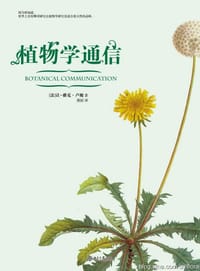 书籍 植物学通信的封面