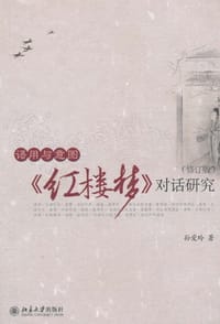 书籍 语用与意图的封面