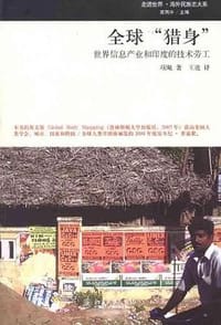 书籍 全球“猎身”的封面
