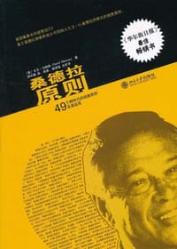 桑德拉原则 - 大卫·马特森