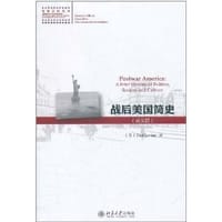 战后美国简史