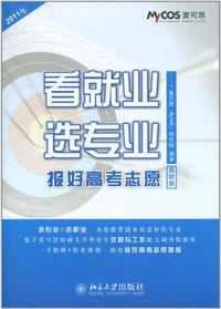看就业选专业 - 麦可思研究院
