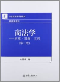 商法学