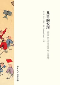 儿童的发现 - 徐兰君