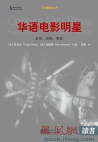 华语电影明星